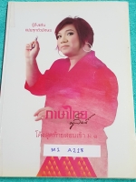 ►ครูลิลลี่◄ M1 A218 อ.ลิลลี่ ภาษาไทย โค้งสุดท้ายสอบเข้าม.1 จดครบเกือบทั้งเล่ม จดละเอียด อาจารย์มีสรุปเน้อหาแบ่งเป็นข้อๆทำให้อ่านง่าย เข้าใจง่าย และยังมีเน้นจุดที่ควรจำ จุดที่ต้องระวังเป็นพิเศษ เหมาะสำหรับนักเรียนชั้นป.6 ที่กำลังเตรียมตัวสอบเข้าม.1 ร.ร.ดัง