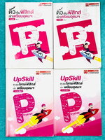 ►สอบเข้าเตรียมอุดม◄ Full Set หนังสือเรียนติวเข้มฟิสิกส์เข้าเตรียมอุดม เล่ม 1+2 และหนังสือ Upskill ตะลุยโจทย์ฟิสิกส์เข้าเตรียมอุดม เล่ม 1+2 รวมทั้งหมด 4 เล่ม - ในหนังสือเรียนมีสรุปสูตร Super Map และ Key Idea สำคัญในการทำโจทย์ ด้านหลังมีเฉลยครบทุกข้อ ในหนัง