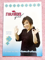 ►สอบเข้าเตรียมอุดม◄ ครูลิลลี่ ติวเข้มภาษาไทยเก็งข้อสอบเข้าเตรียมอุดม จดครบเกือบทั้งเล่ม จดละเอียด มีจดเน้นจุดที่ควรท่องจำให้ได้ก่อนเข้าห้องสอบ ครูลิลลี่มีเก็งข้อสอบที่ชอบออกสอบบ่อยๆ เน้นจุดสำคัญในการทำคะแนน ท้ายเล่มมีสรุปเนื้อหาของ อ.ลิลลี่ อ่านทบทวน เข้า