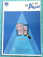 ►พี่แท็ป เอเลเวล◄ หนังสือกวดวิชา คณิตศาสตร์ ม.ปลาย เล่ม 7 เมทริกซ์ มีเทคนิคลัด ข้อควรรู้ ข้อสังเกตการทำโจทย์มากมาย ในหนังสือมีรวบรวมข้อสอบตะลุยโจทย์การแข่งขันจากสนามสอบดังๆหลายแห่งเช่น เพชรยอดมงกุฎ ข้อสอบโอลิมปิก ข้อสอบทุนหลวง ข้อสอบแอดมิชชั่น ข้อสอบสมาคม