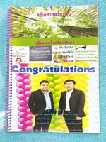 ►คณิต สอบเข้า ม.1◄ หนังสือเรียนคณิตศาสตร์ ครูพล Gifted 1 มีสรุปสูตรสั้นๆกระชับ มีโจทย์ประจำบท จดครบเกือบทั้งเล่ม จดละเอียด หนังสือใส่ปกสันเกลียว เปิดอ่านง่าย