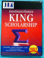 ►ข้อสอบชิงทุน◄ อ.เจี๋ย รวมข้อสอบชิงทุนเล่าเรียนหลวง King Scholarship โจทย์เข้มข้นมีความยากระดับ Advanced เหมาะสำหรับเด็กนักเรียนที่มีพื้นฐานดีมาก่อน มีเฉลยละเอียดครบทุกข้อ เฉลยละเอียดมาก บางข้อเฉลยละเอียดยาวเกิน 1 หน้ากระดาษ อาจารย์มีสอดแทรกเทคนิคลัดในตอน