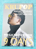 ►สังคมครูป๊อป◄ หนังสือเรียนพิเศษเตรียมตัวสอบสังคมศึกษา 9 วิชาสามัญ และโอเน็ต Kru Pop Magazeen book 9 Days มีเทคนิคเด็ดๆ Trick & Tip เยอะมาก, มีเทคนิคการจับ Keyword เห็น Keyword แล้วตอบได้เลย , ครูป๊อปมีเน้นจุด Top Hit ที่มักปรากฎในข้อสอบ ในหนังสือจดครบเกื