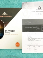 ►ไอเดียลฟิสิกส์◄ อ.พีระ หนังสือเรียนพิเศษ วิชาฟิสิกส์ 9 วิชาสามัญ ปี 61-62 + ชีทอัพเดทข้อสอบ 9 วิชาสามัญปี 61 ในหนังสือมีสรุปสูตรและเนื้อหาสั้นๆกระชับ มีโจทย์ข้อสอบปีเก่าย้อนหลังตั้งแต่ปี 55-60 และโจทย์เสริมพิเศษอีก 2 ชุด มีจดครบเกือบทั้งเล่ม และมีชีทข้อ