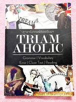 ►หนังสือสอบเข้าม.4◄ ภาษาอังกฤษพิชิตเตรียม Triam Aholic เขียนโดยรุ่นพี่ ร.ร.เตรียมอุดมศึกษา ในหนังสือรวบรวมแนวข้อสอบภาษาอังกฤษทั้งเนื้อหา และโจทย์มากกว่า 500 ข้อ พร้อมเฉลย + อธิบายเฉลยละเอียด เพื่อใช้ทบทวนความรู้และอ่านทำความเข้าใจวิชาภาษาอังกฤษในระดับชั้น