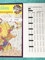 ►อ.ชัย สังคม◄ SO 7180 สังคม อ.ชัย คอร์สตะลุยโจทย์สังคม เข้าเตรียมอุดม + ชีทเฉลย ในหนังสือมีจดเนื้อหาที่เรียนในห้องเรียนเพิ่มเติมบางหน้า มีโจทย์ทดสอบทั้งหมด 14 ชุด ชุดละ 50 ข้อ รวม 700 ข้อ ในชีทเฉลยมีเฉลยโจทย์ครบทั้ง 14 ชุด เฉลยครบทุกข้อ