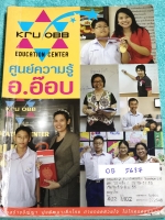 ►ครูอ๊อบ◄ OB 5637 หนังสือเรียนพิเศษ วิชาวิทยาศาสตร์เพื่อการแข่งขัน ป.6 Gifted Science ช่วงการเรียนรู้ที่ 2 ในหนังสือมีบทต่างๆดังนี้ 1. Welcome Test 2. ร่างกายมนุษย์ 3. โภชนาการ 4. จุลชีวัน และควบคุมจุลชีวัน 5. การสืบพันธุ์ของสิ่งมีชีวิต ในหนังสือมีสรุปเนื