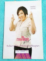 ►ครูลิลลี่◄ TH 1503 ติวเข้มภาษาไทย เก็งข้อสอบเข้าเตรียมอุดม จดครบเกือบทั้งเล่ม มีเก็งข้อสอบที่ชอบออกสอบบ่อยๆ เน้นเนื้อหาสำคัญในการทำคะแนน ท้ายเล่มมีสรุปเนื้อหาของ อ.ลิลลี่ อ่านทบทวน เข้าใจง่าย #มีจดเทคนิคการจำลัดเพิ่มเติมหลายจุด