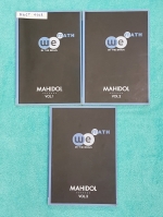 ►วีเบรน◄ MWIT 900R ครบเซ็ท คณิตศาสตร์สอบเข้า ร.ร. มหิดลวิทยานุสรณ์ เล่ม 1-3 พร้อมไฟล์เฉลยละเอียด ในหนังสือมีสรุปสูตรสำคัญทุกบท เนื้อหาตีพิมพ์สมบูรณ์ มีเทคนิคลัด โจทย์แบบฝึกหัดและข้อสอบจริงย้อนหลัง จดครบเกือบทั้งเล่มทั้งเซ็ท จดละเอียดด้วยดินสอ โจทย์บางข้อเ