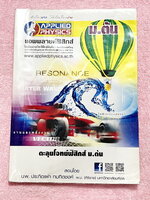 ►อ.ประกิตเผ่า แอพพลายฟิสิกส์◄ หนังสือกวดวิชาตะลุยโจทย์ฟิสิกส์ ม.ต้น เนื้อหาตีพิมม์สมบูรณ์ครบทุกบท อาจารย์มีสอดแทรกเทคนิคลัดและมีบอกเคล็ดลับการทำโจทย์ ด้านหลังมีโจทย์ข้อสอบ ในหนังสือจดครบเกือบทั้งเล่ม จดละเอียด มีจดเทคนิคลัดและหลักการทำโจทย์ที่สำคัญ
