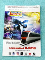 ►อ.ประกิตเผ่า แอพพลายฟิสิกส์◄ หนังสือเรียนปกใหม่ปี 67-68 หนังสือกวดวิชาตะลุยโจทย์ฟิสิกส์ ม.ปลาย สรุปสูตรครบทุกบททุกเรื่องที่ต้องใช้เตรียมสอบเข้ามหาวิทยาลัย เนื้อหาและสูตรครอบคลุมตั้งแต่ระดับชั้น ม.4-5-6 มีหลักการทำโจทย์ มีสูตรลัดเทคนิคลัดเยอะมาก เนื้อหาแล