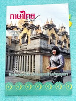 ►ครูลิลลี่◄ หนังสือกวดวิชาอ.ลิลลี่ ติวเข้มภาษาไทยเก็งข้อสอบเข้าเตรียมอุดม ครูลิลลี่มีเก็งข้อสอบที่ชอบออกสอบบ่อยๆ เน้นจุดสำคัญในการทำคะแนน และมีสรุปเนื้อหาของ อ.ลิลลี่ อ่านทบทวน เข้าใจง่าย หนังสือเล่มหนาใหญ่ จดครบเกือบทั้งเล่ม จดละเอียด สำเนา