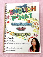►ครูพี่แน้ต◄ หนังสือกวดวิชาภาษาอังกฤษครู P’NAT ติวอังกฤษพิชิตทุกข้อสอบ ในหนังสือเป็นตะลุยโจทย์ทั้งเล่ม จดเฉลยครบเกือบทั้งเล่ม มีโจทย์บางข้อเว้นว่างไปบ้าง ไม่ได้จดและไม่มีเฉลย