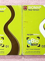 ►หนังสือสรุปชีววิทยา◄ ครบเซ็ท หนังสือกวดวิชา Ondemand ออนดีมานด์ พี่วิเวียน นพ.วีรวัช Biomap ชีววิทยาเล่ม 1+2 สรุปเนื้อหาวิชาชีววิทยาระดับชั้น ม.ปลายทั้งหมด ครอบคลุมเนื้อหาตั้งแต่ชั้น ม.4-5-6 เนื้อหาลึกถึงสอบเข้ามหาวิทยาลัยเนื้อหาตีพิมพ์สมบูรณ์ หนังสือพิม