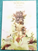 ►สังคม อ.เบียร์◄ Intensive Course เตรียมสอบเอ็นทรานซ์ สรุปเนื้อหาระดับชั้น ม.ปลายทั้งหมดครบทุกบททุกสาระ เพื่อเตรียมตัวสอบเข้ามหาวิทยาลัย อาจารย์สรุปเนื้อหาแบ่งออกเป็นข้อๆทีละข้อ ทำให้อ่านง่ายเข้าใจง่าย เนื้อหาตีพิมพ์สมบูรณ์ทั้งเล่ม ด้านหลังมีตัวอย่างข้อสอ