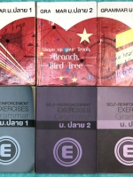 ►ครูพี่แนน Enconcept◄ Set หนังสือเรียนภาษาอังกฤษม.ปลาย Grammar สรุปหลักไวยากรณ์แกรมม่า ระดับชั้น ม.ปลายทุกเรื่องทุกบท ในชุดมีหนังสือเรียน 3 เล่ม หนังสือแบบฝึกหัด 3 เล่ม ในหนังสือเรียนเล่ม 1-3 ส่วนของเนื้อหาที่เรียนในห้องเรียน จดครบเกือบทั้งหมด โจทย์มีทำไป