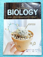 ►หนังสือเรียนโรงเรียนเตรียมอุดม◄ เอกสารประกอบการเรียนรายวิชาวิทยาศาสตร์ ชีววิทยา ม.5 ภาคเรียนที่ 1 มีสรุปเนื้อหาและโจทย์แบบทดสอบเข้มข้น จดครบเกือบทั้งเล่ม จดละเอียด หนังสือเล่มใหญ่