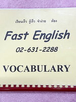 ►Fast English◄ หนังสือกวดวิชา Fast English เล่ม Vocabulary หนังสือรวมคำศัพท์แบบละเอียดมาก มีคำศัพท์หลายหมวดหมู่ มีตัวอย่างประโยคประกอบคำศัพท์ทุกประโยค ในหนังสือมีเขียนเล็กน้อย คำศัพท์และตัวอย่างประโยคตีพิมพ์สมบูรณ์ หนังสือเล่มหนาใหญ่