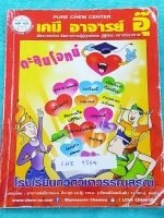 ►อ.อุ๊ เคมี◄ CHE 9554 คอร์สตะลุยโจทย์ เคมี ม.ปลาย สรุปเนื้อหาเคมีทั้งหมดทุกบท มีโจทย์แบบฝึกหัดเยอะมาก จดละเอียดมาก จดครบทั้งเล่ม แบบฝึกหัดจดเฉลยครบทุกข้อ จดเป็นระเบียบ อ่านง่าย มีจดเทคนิคสำคัญในการทำโจทย์ไว้เยอะมาก #มีจดวิธีคิดเร็ว #จุดที่ข้อสอบมักออกสอบ