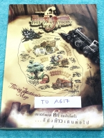 ►สอบเข้าเตรียมอุดม◄ TU A617 หกก้าว The 69 Station หนังสือรวบรวมเนื้อหาวิชาภาษาอังกฤษ มีสรุปหลักแกรมม่าระดับชั้น ม.ต้นทั้งหมด เพื่อเตรียมตัวสอบเข้า ม.4 จัดทำโดยรุ่นพี่ ร.ร.เตรียมอุดม มี Tips เทคติคลัดการจำ ด้านหลังมีโจทย์แบบฝึกหัด มีเฉลย+เฉลยละเอียดครบทุกข