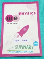 ►วีซัมมารี่◄ PHY 5244 We Summary The Winner Edition หนังสือกวดวิชาสรุปเนื้อหาฟิสิกส์ ม.ต้น ครบทั้งหมดทุกบท อ่านเข้าใจง่าย มีรูปภาพ แผนภาพ ไดอะแกรม Mind Mapping มีสรุปสูตรและเทคนิคลัดเยอะมาก พิมพ์สีทั้งเล่ม มีภาพน่ารักๆประกอบคำอธิบาย หนังสือหายาก ขายเกินรา