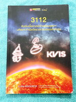 ►สอบเข้าเตรียมอุดม,สอบเข้ามหิดล,สอบเข้ากำเนิดวิทย์◄ หนังสือกวดวิชา Ondemand ปี 2565-2566 พี่เคนออนดีมานด์ + ไฟล์เฉลย ติวเข้มเนื้อหาเคมีเข้าเตรียม มหิดล กำเนิดวิทย์ และโรงเรียนแข่งขันสูง พร้อมไฟล์เฉลยละเอียด ในหนังสือมีสรุปเนื้อหาและโจทย์แบบฝึกหัดประจำบท อ