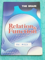 ►The Brain◄ MA 4023 หนังสือกวดวิชา คณิตศาสตร์ ม.4 ความสัมพันธ์และฟังก์ชั่น มีสรุปเนื้อหา สูตรสำคัญ ก่อนตะลุยทำโจทย์แบบฝึกหัด มีข้อควรรู้ ข้อควรระวัง เทคนิคลัดเยอะมาก จดครบเกือบทั้งเล่ม จดละเอียด โจทย์ Assignment มีเฉลยละเอียดและวิธีทำละเอียด