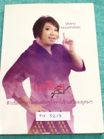 ►ครูลิลลี่◄ TH 5213 ติวเข้มภาษาไทย ตะลุยโจทย์เข้าเตรียมอุดมศึกษา ในหนังสือมีเนื้อหาและโจทย์แบบฝึกหัดวิชาภาษาไทยเพื่อเตรียมสอบเข้า ม.4โดยเฉพาะ จดครบเกือบทั้งเล่ม จดละเอียดมาก ลายมือจดเป็นระเบียบ มีสูตรเทคนิคลัดการจำของครูลิลลี่ หนังสือเล่มหนาใหญ่