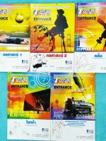 ►อ.ประกิตเผ่า แอพพลายฟิสิกส์◄ PHY 800H คอร์สฟิสิกส์ Entrance ครบเซ็ท 5 เล่ม จดครบทั้งเซ็ท จดละเอียดมาก ตั้งใจเรียน แบบฝึกหัดในโจทย์เสริมประสบการณ์มีบางข้อเว้นว่างไว้ไม่ได้ทำ แต่มีเฉลยละเอียดของอาจารย์ ทุกเล่มมีสรุปสูตร แบบฝึกหัด และมีเฉลยวิธีคิดละเอียดมาก
