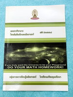 ►หนังสือเรียนโรงเรียนเตรียมอุดม◄ เอกสารประกอบการเรียนโจทย์เสริมทักษะวิชาคณิตศาสตร์ ตะลุยโจทย์ทั้งเล่ม สถิติ ระดับชั้น ม.6 จัดทำโดยกลุ่มสาระการเรียนรู้คณิตศาสตร์ สรุปสูตรสั้นๆกระชับ เนื้อหาตีพิมพ์สมบูรณ์ทั้งเล่ม มีโจทย์เข้มข้น มีจดเล็กน้อย มีเฉลยตีพิมพ์บาง