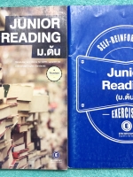 ►ครูพี่แนน Enconcept◄ หนังสือกวดวิชา Junior Reading ม.ต้น และหนังสือแบบฝึกหัด ครบเซ็ท 2 เล่ม ในหนังสือเรียนมีจดครบเกือบทั้งเล่ม จดละเอียด มีเทคนิคลัดในการทำโจทย์ของครูพี่แนนเยอะมาก มีโจทย์ข้อสอบความยากง่ายหลายระดับตั้งแต่ Basic จนถึง Real Exam ด้านหลังมี