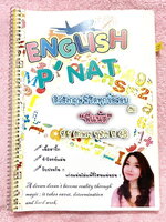 ►ครูพี่แน้ต◄ หนังสือกวดวิชาภาษาอังกฤษครู P’NAT ติวอังกฤษพิชิตทุกข้อสอบ ในหนังสือเป็นตะลุยโจทย์ทั้งเล่ม จดครบเกือบทั้งเล่ม จดละเอียด มีแปะกระดาษโน้ต Post-it มีโจทย์เข้มข้นหลากหลายแนวที่น่าสนใจ หนังสือใส่ปกสันเกลียว เปิดอ่านง่าย
