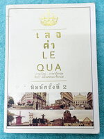 ►หนังสือเตรียมสอบเลอค่า◄ เลอค่า หนังสือสรุปเนื้อหาวิชาภาษาไทย อังกฤษเพื่อสอบเข้า ม.4 มีสรุปเนื้อหาและโจทย์แบบฝึกหัด มีเคล็ดลับเด็ดๆเยอะมาก มีเน้นจุดที่ควรสังเกต จุดที่ควรระวังที่ไม่ควรมองข้าม แบบฝึกหัดมีเฉลยอย่างละเอียด หนังสือเล่มหนาใหญ่ ในหนังสือมีเขียน