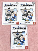 ►สอบเข้ากำเนิดวิทย์,มหิดลรอบ 1 รอบ 2,จุฬาภรณ์◄ หนังสือกวดวิชาปกใหม่ + ไฟล์เฉลยละเอียด พี่แท๊ป / พี่ป่านเอเลเวล A Level ครบเซ็ท เล่ม 1-3 ติวเข้มคณิตศาสตร์สอบเข้ามหิดล กำเนิดวิทย์ จุฬาภรณ์ ปี 2567-2568 ในหนังสือมีสรุปสูตรสำคัญ และโจทย์แบบทดสอบทั้งหมด 1,294