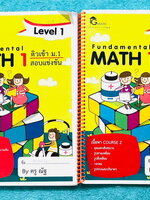 ►ติวเข้า ม.1◄ Gifted Math ครูณัฐ หนังสือกวดวิชาครูณัฐ คณิตพิชิตทุกสนามสอบ สอบแข่งขันติวเข้า ม.1 Level 1,2 ในหนังสือมีสรุปสูตร เนื้อหาสำคัญและเทคนิคลัด มีแบบทดสอบประจำบท จดครบเกือบทั้งเล่ม จดละเอียด แบบทดสอบข้อที่ไม่ได้จดไม่มีเฉลย หนังสือใส่ปกสันเกลียว เปิ
