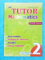 ►พี่ตุ้ยเดอะติวเตอร์◄ หนังสือกวดวิชาเดอะติวเตอร์ วิชาคณิตศาสตร์ ระดับชั้น ม.2 ความรู้เบื้องต้นเกี่ยวกับจำนวนจริง ทฤษฎีบทพีธากอรัส เส้นขนาน สมการเชิงเส้นตัวแปรเดียว การแยกตัวประกอบ สมการกำลังสอง ในหนังสือมีเนื้อหาและสรุปสูตรสำคัญระดับชั้น ม.2 มีโจทย์ฝึกฝนท