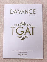 ►อ.ปิง ดาว้อง◄ หนังสือเรียนพิเศษ อ.ปิง Davance TGAT การคิดอย่างมีเหตุผล สมรรถนะการทำงานในอนาคต การคิดเชิงปริมาณ มีสรุปแนวคิด หลักการทำโจทย์ วิธีการเลือกตอบสั้นๆกระชับ มีโจทย์หลากหลายแนว จดครบเกือบทั้งเล่ม จดละเอียด