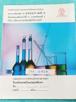 ►หนังสือเตรียมอุดม◄ MA 2727 หนังสือเรียนวิชาเคมี ม.5 ภาคเรียนที่ 1 อัตราการเกิดปฎิกิริยาเคมี มีเนื้อหาและโจทย์แบบฝึกหัดประจำบท ด้านหลังมีตัวอย่างข้อสอบ มีเฉลยของอาจารย์ จดครบเกือบทั้งเล่ม