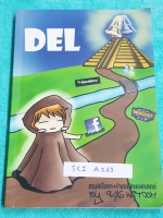 ►สอบเข้าเตรียมอุดม◄ SCI A263 DEL หนังสือสรุปเนื้อหาสำคัญวิชาวิทยาศาสตร์ ชีววิทยา ฟิสิกส์ เคมี ดาราศาสตร์ วิทย์กายภาพ เพื่อเตรียมตัวสอบเข้า ม.4 ร.ร.เตรียมอุดมศึกษา จัดทำโดยรุ่นพี่ ร.ร.เตรียมอุดมศึกษา ในหนังสือมีเขียนและมีรอยไฮไลท์เน้นข้อความสำคัญบางหน้า มี