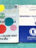 ►ครูพี่แนน Enconcept◄ ENG A821 เซ็ท Reading + Cloze Test + Conversation ม.ต้น 2 เล่ม ประกอบด้วยหนังสือเรียน 1 เล่ม หนังสือแบบฝึกหัด 1 เล่ม ในหนังสือเรียนมีจดเกือบทั้งเล่ม มีเทคนิคในการทำโจทย์และข้อสอบเยอะมาก มีแนวโจทย์หลายเลเวล หลายระดับตั้งแต่ Basic จนถึ