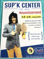►ครูพี่ซุปเค◄ SUPK A734 หนังสือเรียนพิเศษ คอร์สม.5 + ม.6 เทอม 2 ในหนังสือมีบทต่างๆดังนี้ 1. ลิมิตและความต่อเนื่อง series 1.1 C+ 2. ลิมิตและความต่อเนื่อง series 2.1 C+ ในหนังสือมีสรุปเนื้อหา และสูตรสำคัญ จดครบเกือบทั้งเล่ม จดละเอียดด้วยปากกาสีและดินสอ มีจด