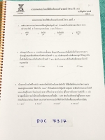 ►อ.จิรัฐ◄ DOC 7317 แบบทดสอบโจทย์ฟิสิกส์สอบเข้าแพทย์ - วิศวะ ปี 2561 วิชาฟิสิกส์ 9 วิชาสามัญ เน้นฝึกทำโจทย์ทั้งเล่ม ในหนังสือยังไม่ได้ทำ ไม่มีรอยขีดเขียน ไม่มีเฉลย หนังสือเล่มจริงจากการลงคอร์ส ไม่ใช่เล่มซีร็อก หนังสือใส่ปกสันเกลียว เปิดอ่านง่าย หนังสือมีขน