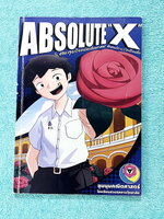 ►ชุมนุมคณิตศาสตร์สวนกุหลาบ◄ หนังสือ Absolute X ตะลุยโจทย์คณิตศาสตร์เพื่อสอบเข้าม.1 โรงเรียนดัง จัดทำโดยชุมนุมคณิตศาสตร์โรงเรียนสวนกุหลาบวิทยาลัย มีโจทย์รวมทั้งหมด 200 ข้อ มีเขียนด้วยดินสอปากกา 5 หน้า นอกนั้นขาวใหม่สะอาด มีเฉลยละเอียดครบทุกช้อ หนังสือมีขนา