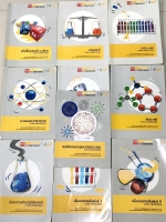 ►พี่เคนออนดีมานด์◄ CHE A784 เซ็ทหนังสือเรียนพิเศษ 10 เล่ม วิชาเคมี ม.ปลาย พี่เคนออนดีมานด์ ในหนังสือมีสรุปเนื้อหา และโจทย์แบบฝึกหัด ในหนังสือทุกเล่มมีจดบางหน้า จดละเอียดด้วยปากกาสีและดินสอ มีจดเฉลยบางข้อ ข้อที่ไม่ได้จด ไม่มีเฉลย มีเฉลยท้ายเล่มของอาจารย์เฉ