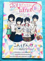 ►สอบเข้าเตรียม◄ คมบังวะ หนังสือสรุปวิชาสังคม ม.ต้น เพื่อใช้สอบต่อเข้า ม.4 โดยรุ่นพี่ ร.ร.เตรียมอุดมศึกษา มีสรุปเนื้อหาครบทุกสาระ มีโจทย์แบบฝึกหัด เฉลย + เฉลยละเอียด และมีการ์ตูนน่ารักๆแทรกหลายหน้า ในหนังสือมีเขียนเล็กน้อย