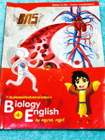 ►ชีวะครูบาส◄ 1 วันอัศจรรย์เติมฝันสอบเข้าเตรียม หนังสือสรุปเนื้อหาและเก็งโจทย์ข้อสอบวิชาชีววิทยาและวิชาภาษาอังกฤษแบบวันเดียวจบ เพื่อเตรียมตัวสอบโค้งสุดท้ายเข้าเตรียมอุดม ในหนังสือมีจดครบเกือบทั้งเล่ม จดละเอียด // อาจารย์มีเก็งแนว Concept ข้อสอบที่มักพบเจอบ