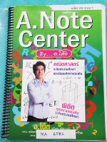 ►กวดวิชาประถม◄ MA 6582 คณิตศาสตร์ อ.โน้ต ป.6 เทอม 1 มีสรุปสูตร พร้อมเทคนิคลัด โจทย์แบบฝึกหัดจดเฉลยครบเกือบทั้งเล่ม จดละเอียดมาก ลายมือจดอ่านง่าย ตั้งใจเรียน หนังสือเล่มหนาใหญ่ หนังสือใส่ปกสันเกลียว