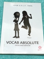 ►ครูพี่แนน Enconcept◄ หนังสือกวดวิชาภาษาอังกฤษ Vocab Absolute ในหนังสืออัดแน่นเต็มไปด้วยเทคนิคลัดการทำโจทย์พาร์ท Vocab ระดับชั้น ม.ปลาย เนื้อหาครอบคลุมถึงสอบ Entrance , Admission , GAT-PAT มีเทคนิคลัดของครูพี่แนนเยอะมาก มีเทคนิคการเดาคำศัพท์ที่ไม่เคยรู้มา