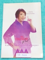 ►ครูลิลลี่◄ TH 5212 ติวเข้มภาษาไทย ตะลุยโจทย์เข้าเตรียมอุดมศึกษา ในหนังสือมีเนื้อหาและโจทย์แบบฝึกหัดวิชาภาษาไทยเพื่อเตรียมสอบเข้า ม.4โดยเฉพาะ มีจดครบเกือบทั้งเล่ม มีสูตรเทคนิคลัดการจำของครูลิลลี่ มีเน้นจุดที่ออกสอบแน่ๆ ในหนังสือมีเรื่องต่างๆดังนี้ 1.คำ 7