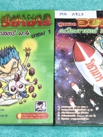 ►วิชามาร อ.ทรงชอบ◄ MA A827 Genius Math วิชามาร คณิตศาสตร์ม.4 เทอม 1 และเทอม 2 มีสูตรลัด เทคนิคลัดเยอะมาก มีเทคนิคลัดการจำ จุดเน้นสำคัญที่ห้ามลืม มีตัวอย่างโจทย์ และเฉลยอย่างละเอียด หนังสือหายาก ขายเกินราคาปก